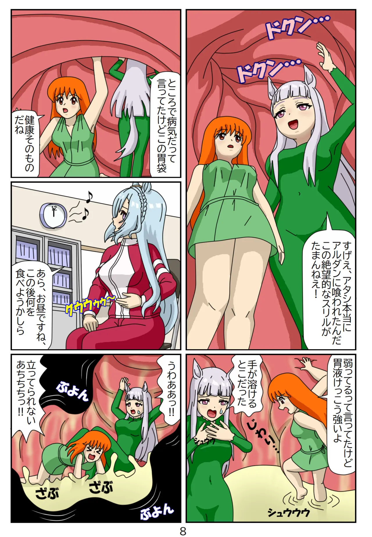 #16:Eaten-trainer Hitomi page 9 full