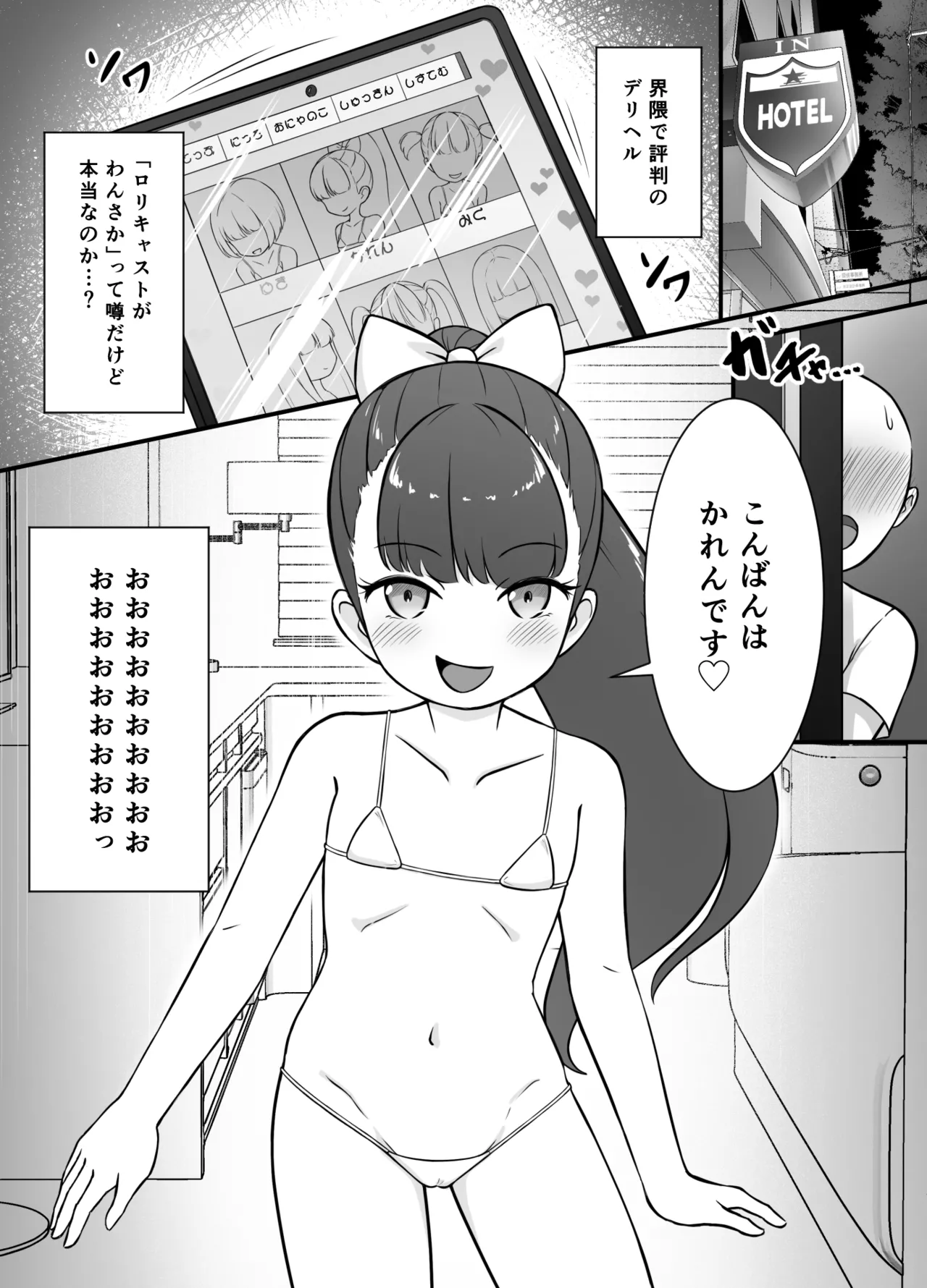 LoliDeli! page 4 full