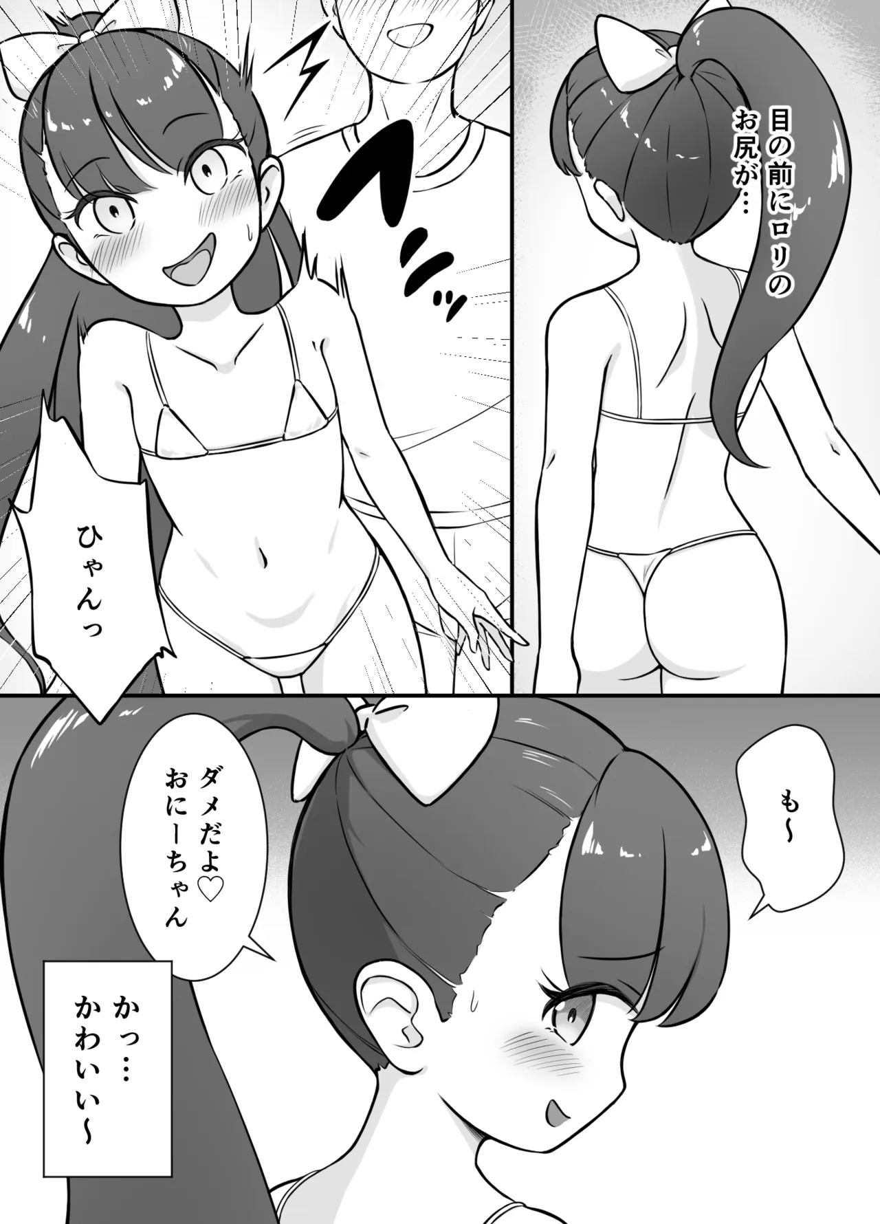 LoliDeli! page 6 full
