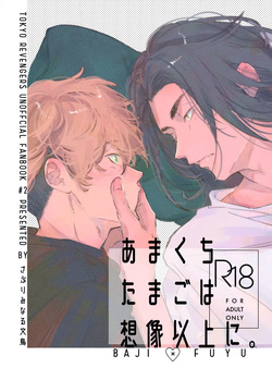 Amakuchi tamago wa souzouijyou ni.
