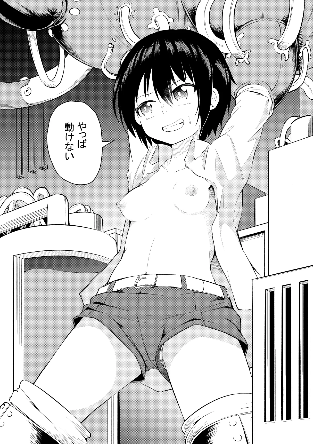 Mashinde Kimochi Yoku Naru page 1 full