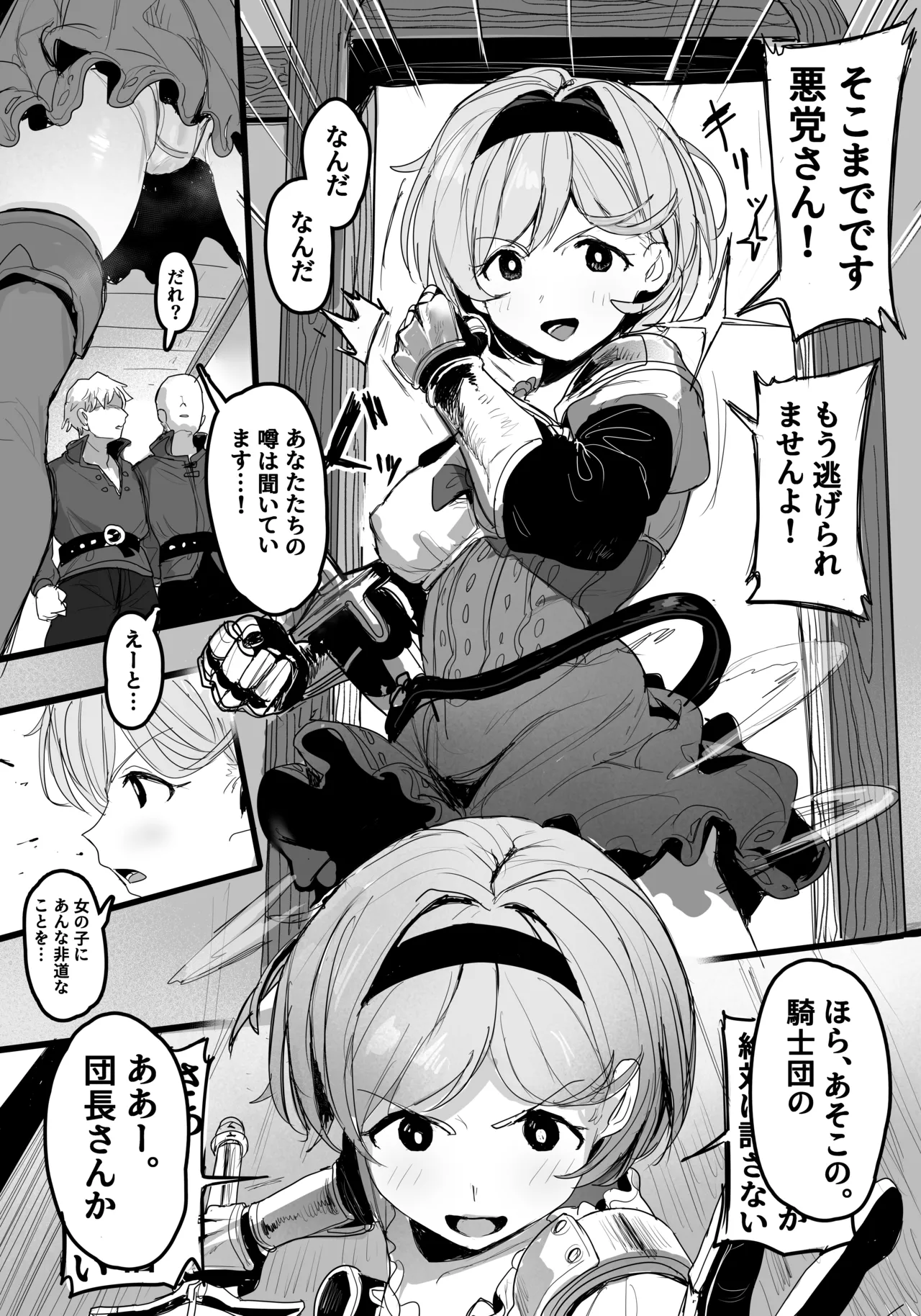 いけだぱふぇ page 7 full