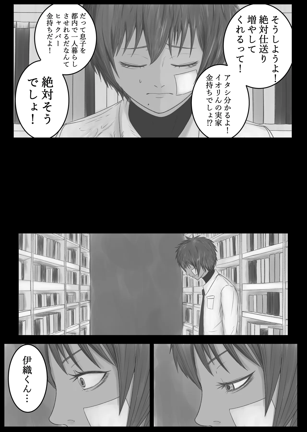 Out of place White 3 page 10 full