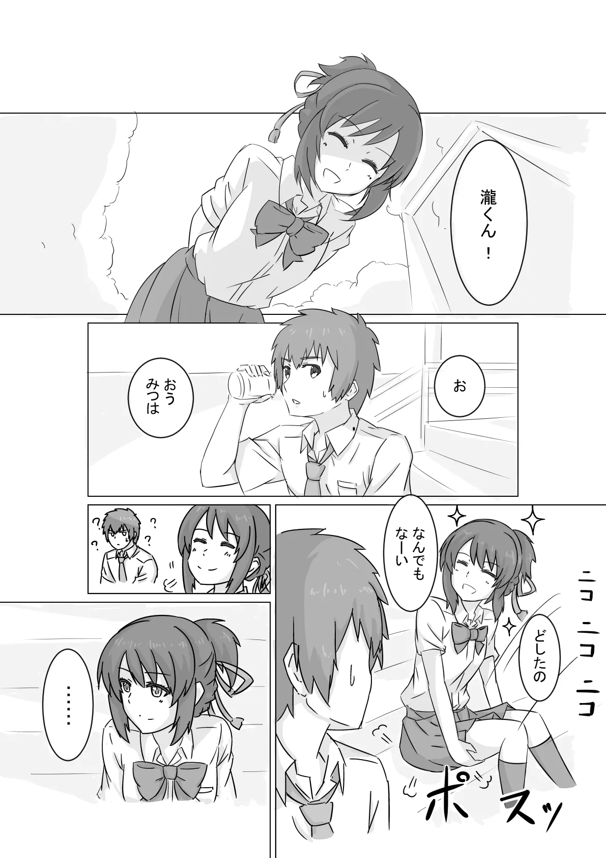 t@ke-g page 10 full