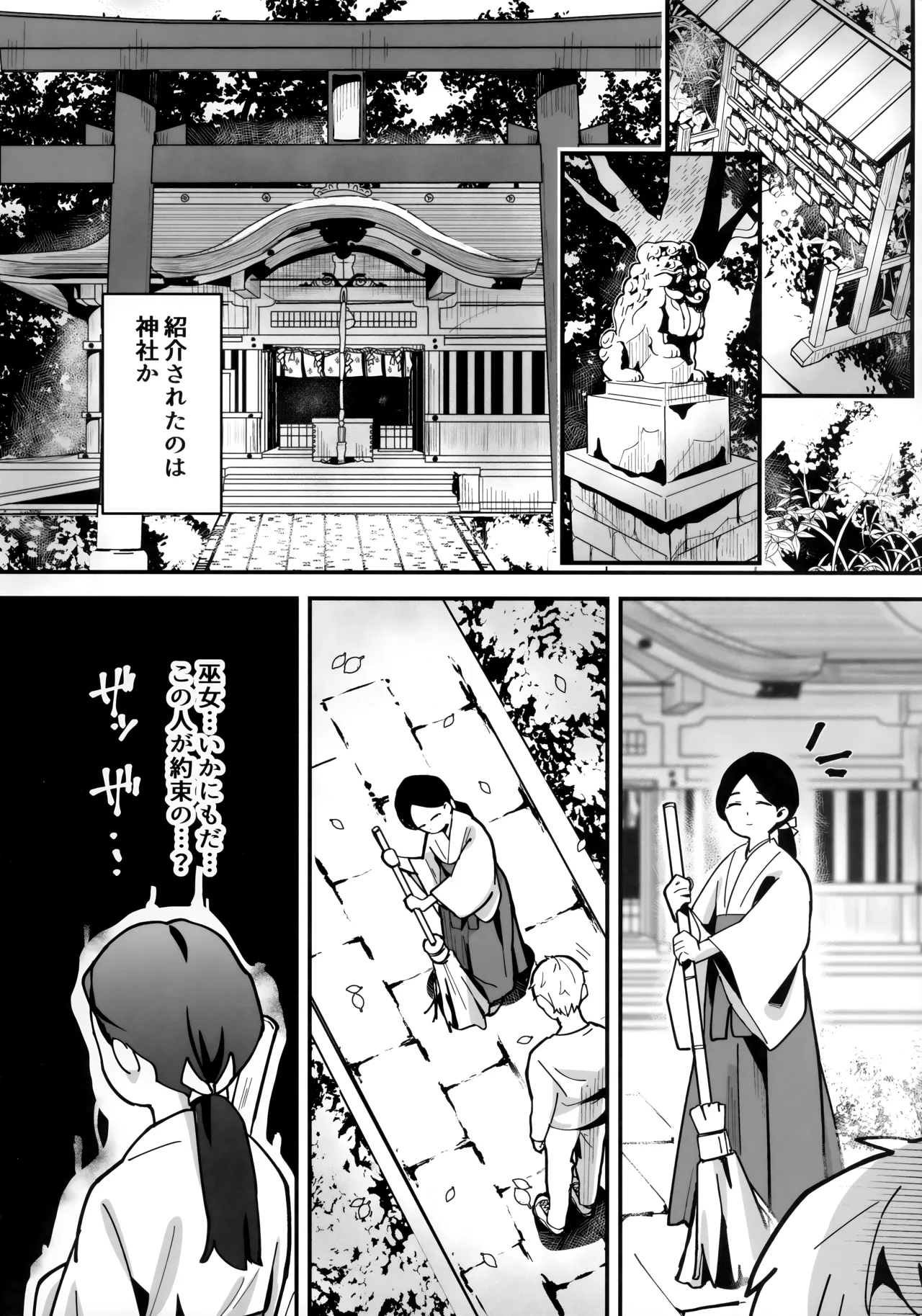 Shinpi! Jiko Bukken ni Sukuu Akuryou ~Torimodose Akarui Wagaya~ page 5 full