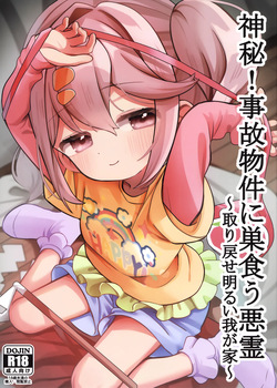 Shinpi! Jiko Bukken ni Sukuu Akuryou ~Torimodose Akarui Wagaya~