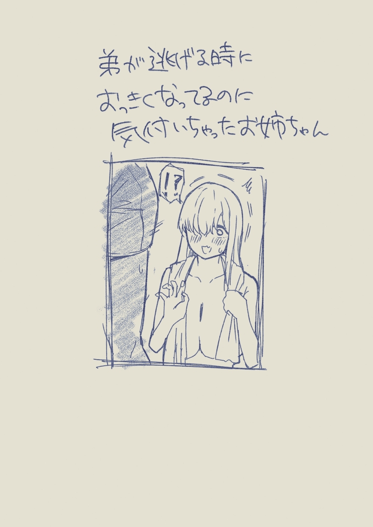 お姉ちゃん警察 page 2 full