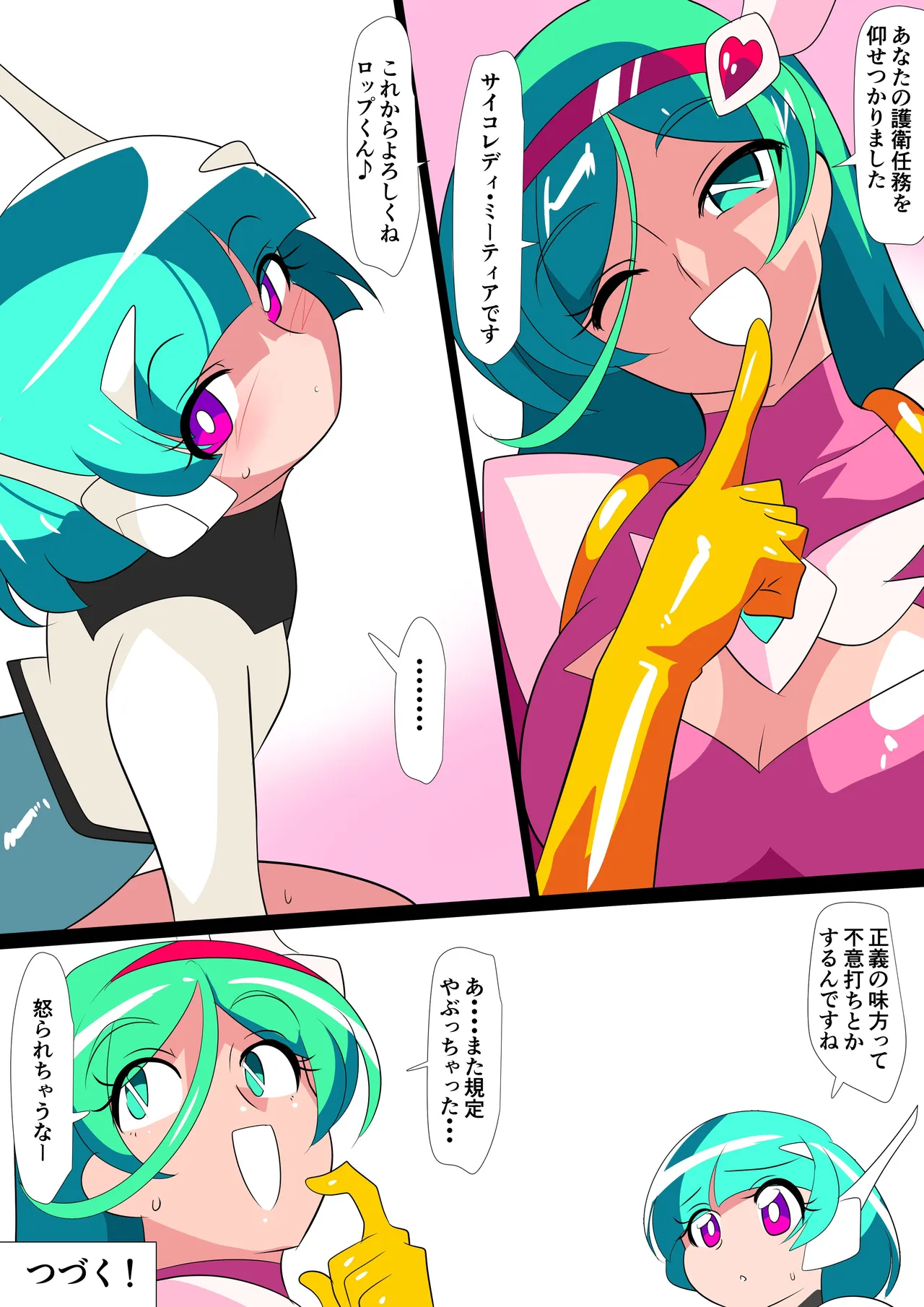 w435 -> w438 June 2025 Fantia release page 5 full