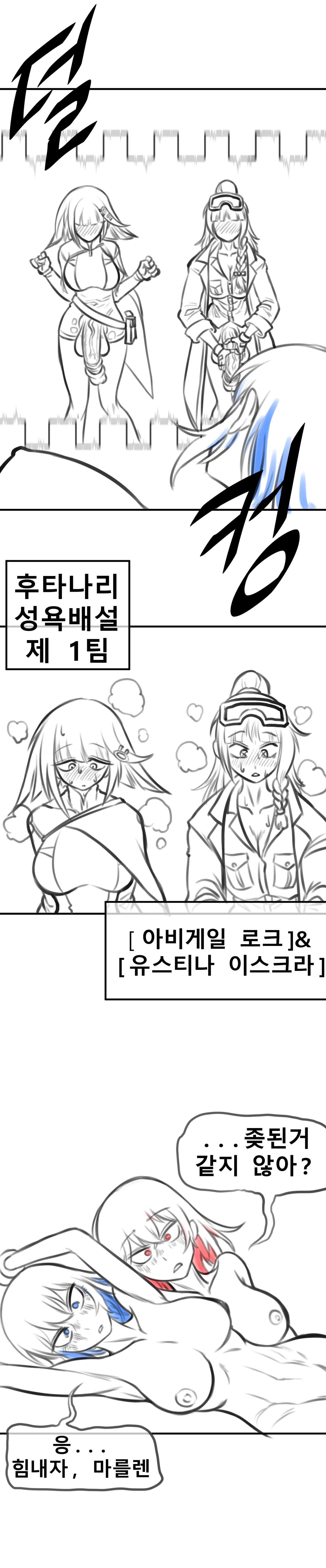 deepman manga page 2 full