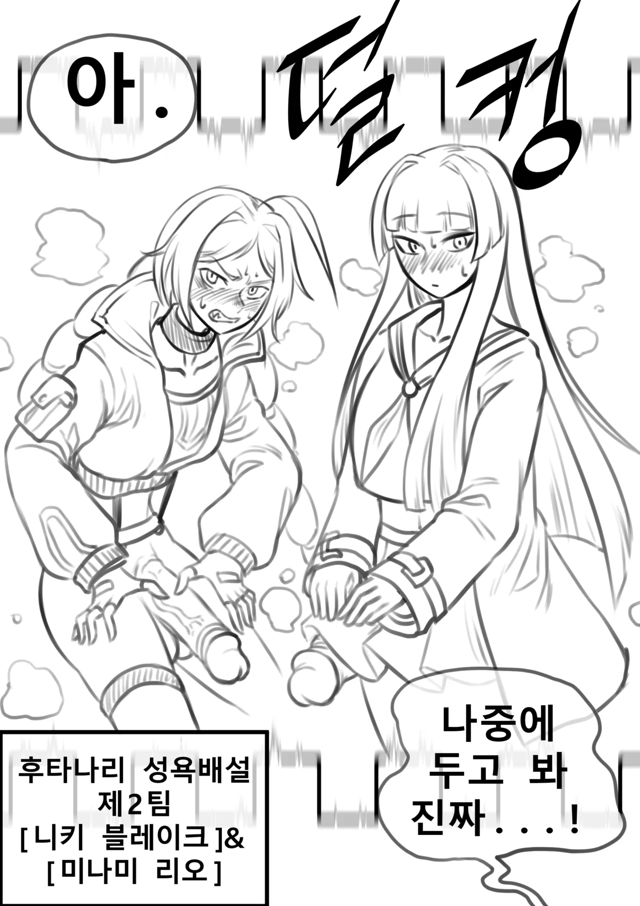 deepman manga page 5 full