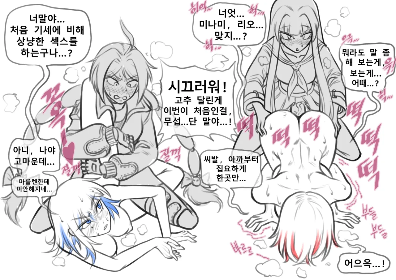 deepman manga page 6 full