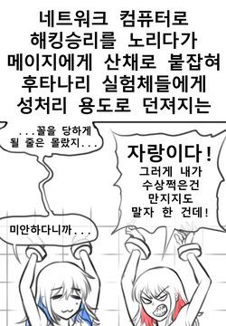 deepman manga