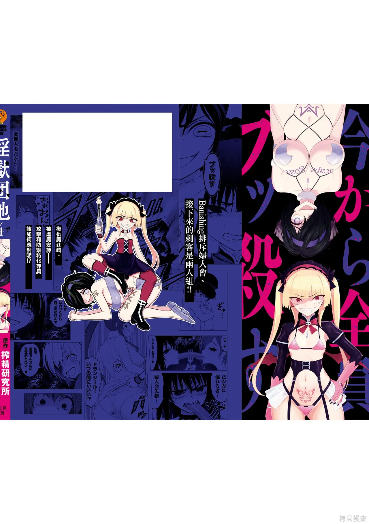 淫獄小區 第04卷 page 5 full