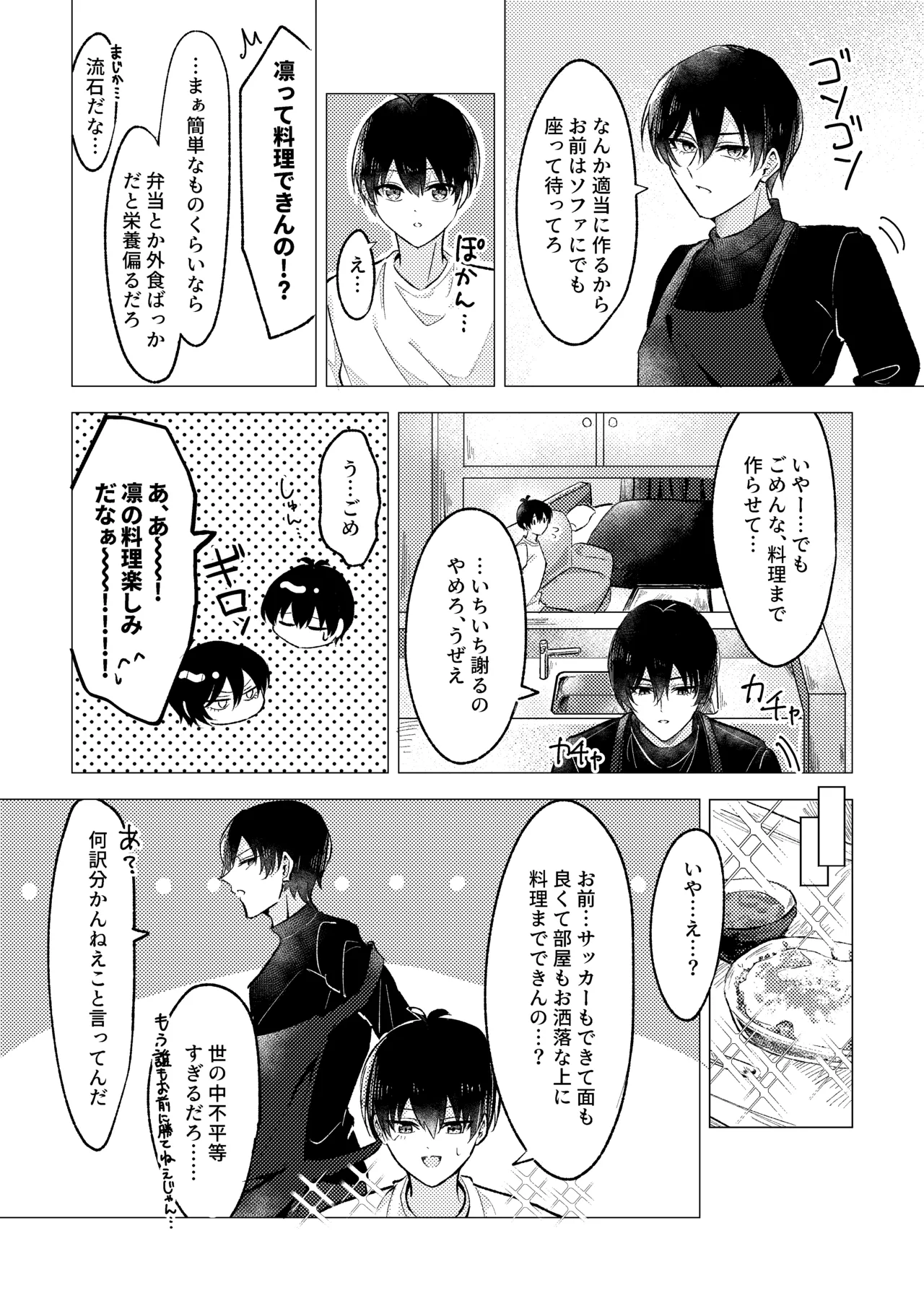 Just Warm Enough for Us. page 10 full