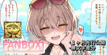 『ファウストさま』にﾁｮﾛﾁﾝいじられるﾅｷﾞﾅ cover