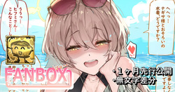 『ファウストさま』にﾁｮﾛﾁﾝいじられるﾅｷﾞﾅ