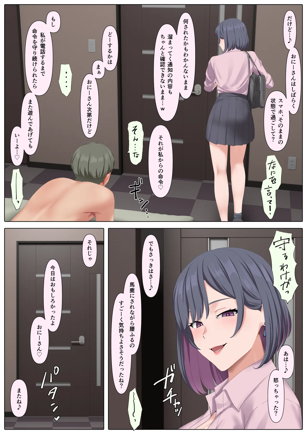 Muhannou Joshi ni SmaPho Kashitara Jinsei Kowasaremashita page 10 full