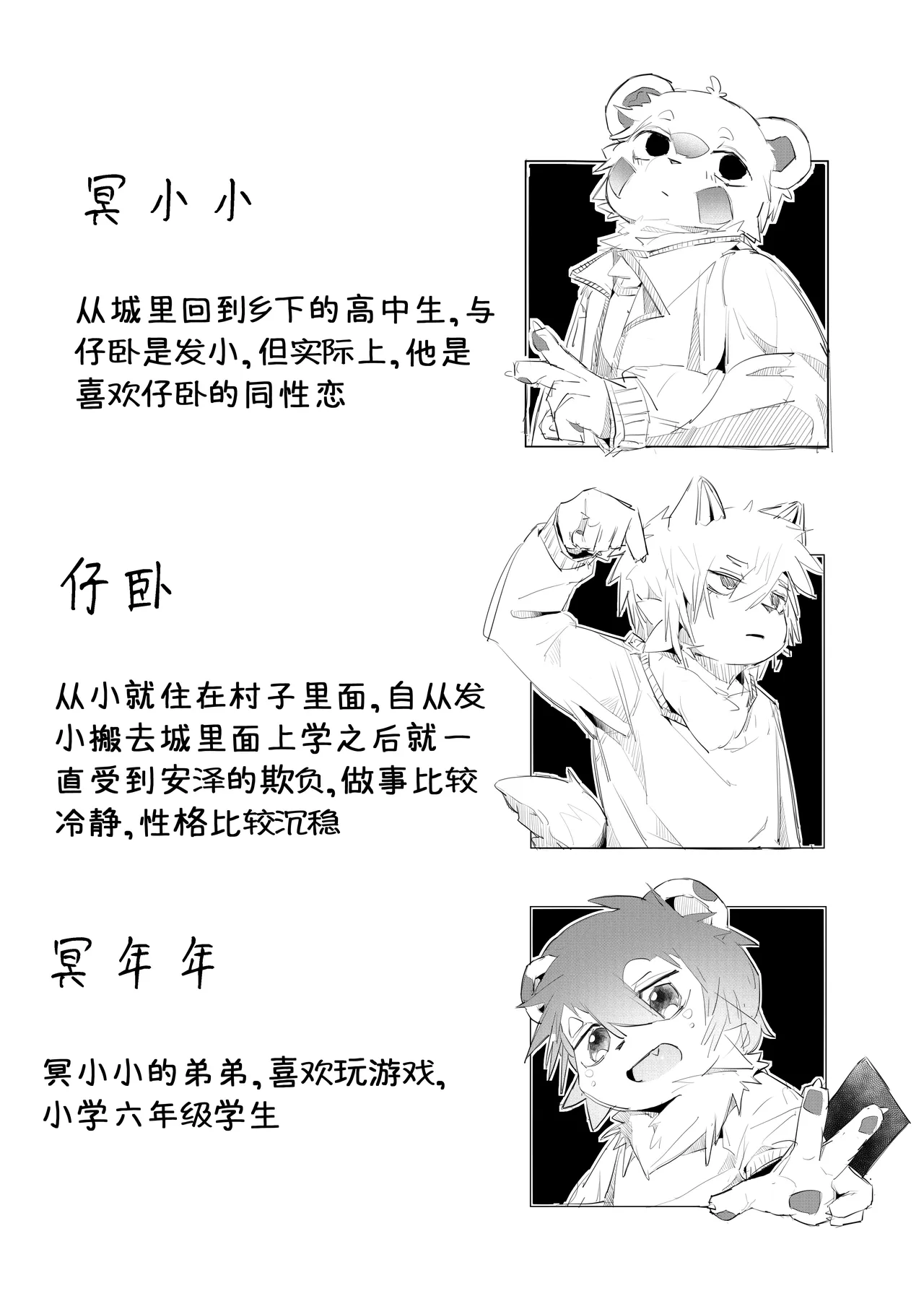 捣民无哀赢 page 2 full
