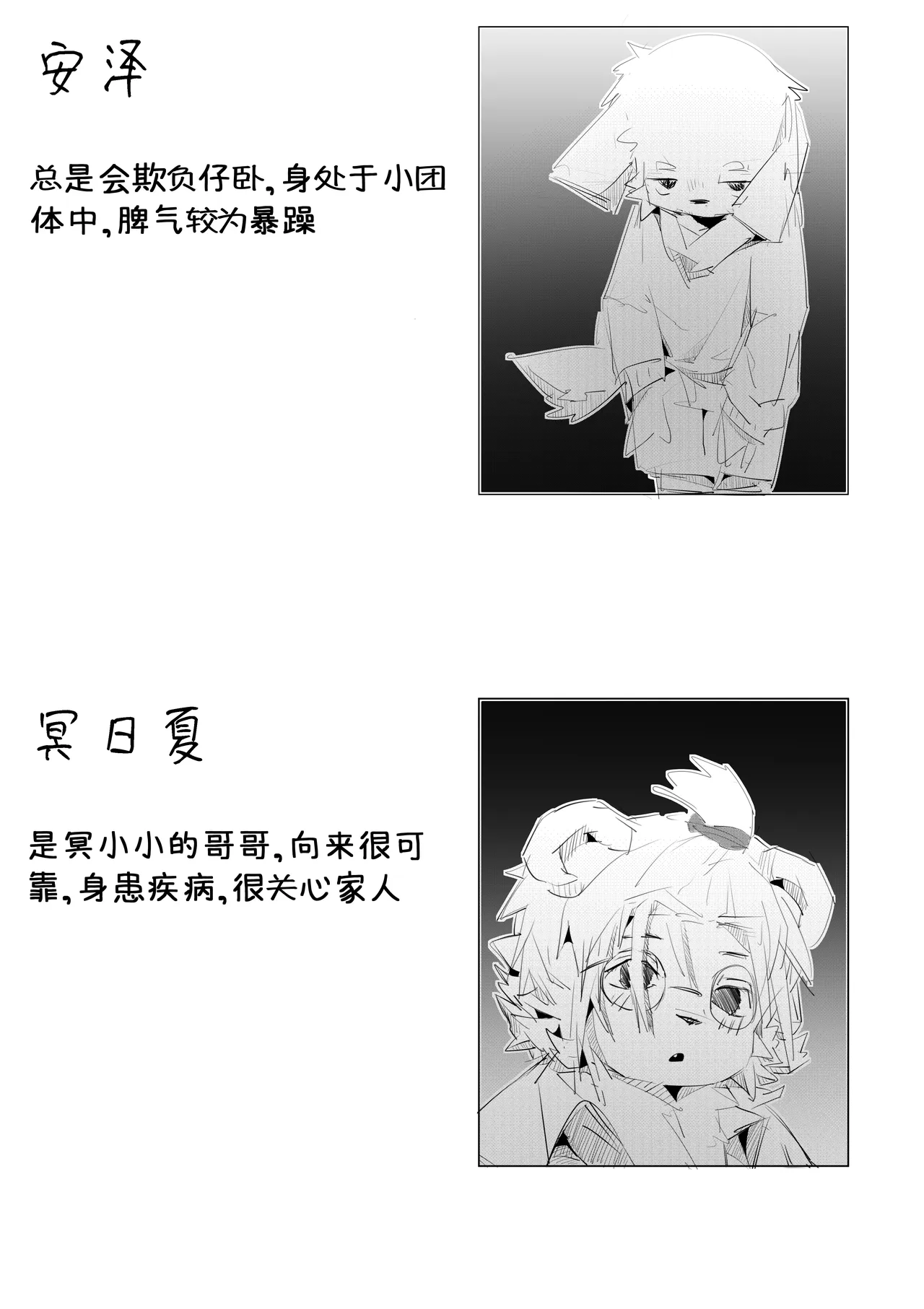 捣民无哀赢 page 3 full
