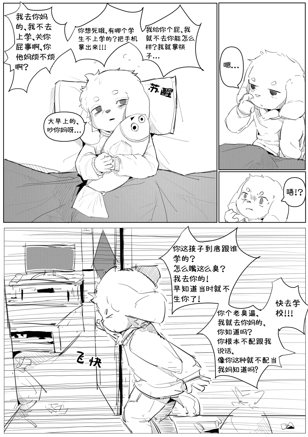 捣民无哀赢 page 5 full