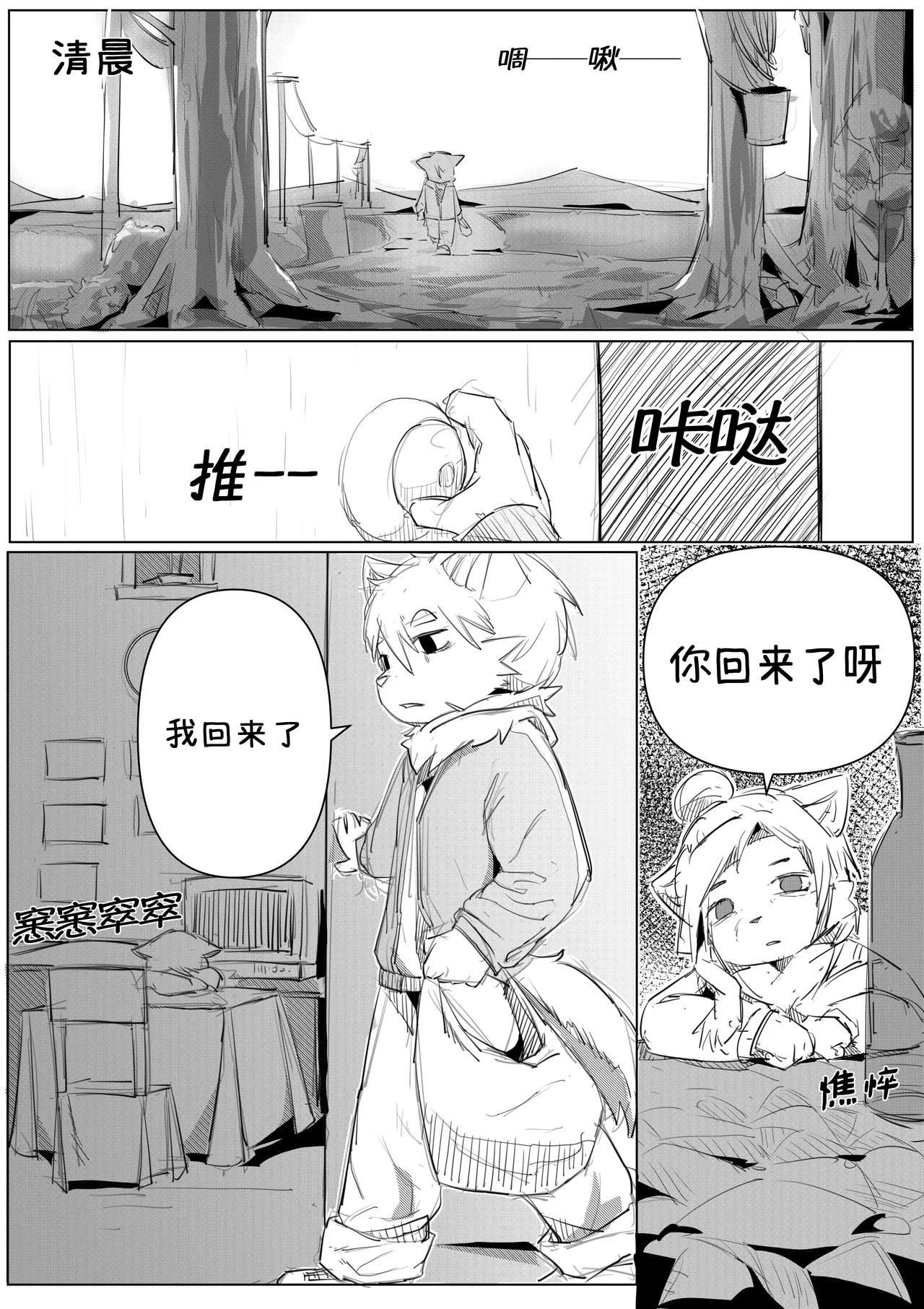 捣民无哀赢 page 8 full