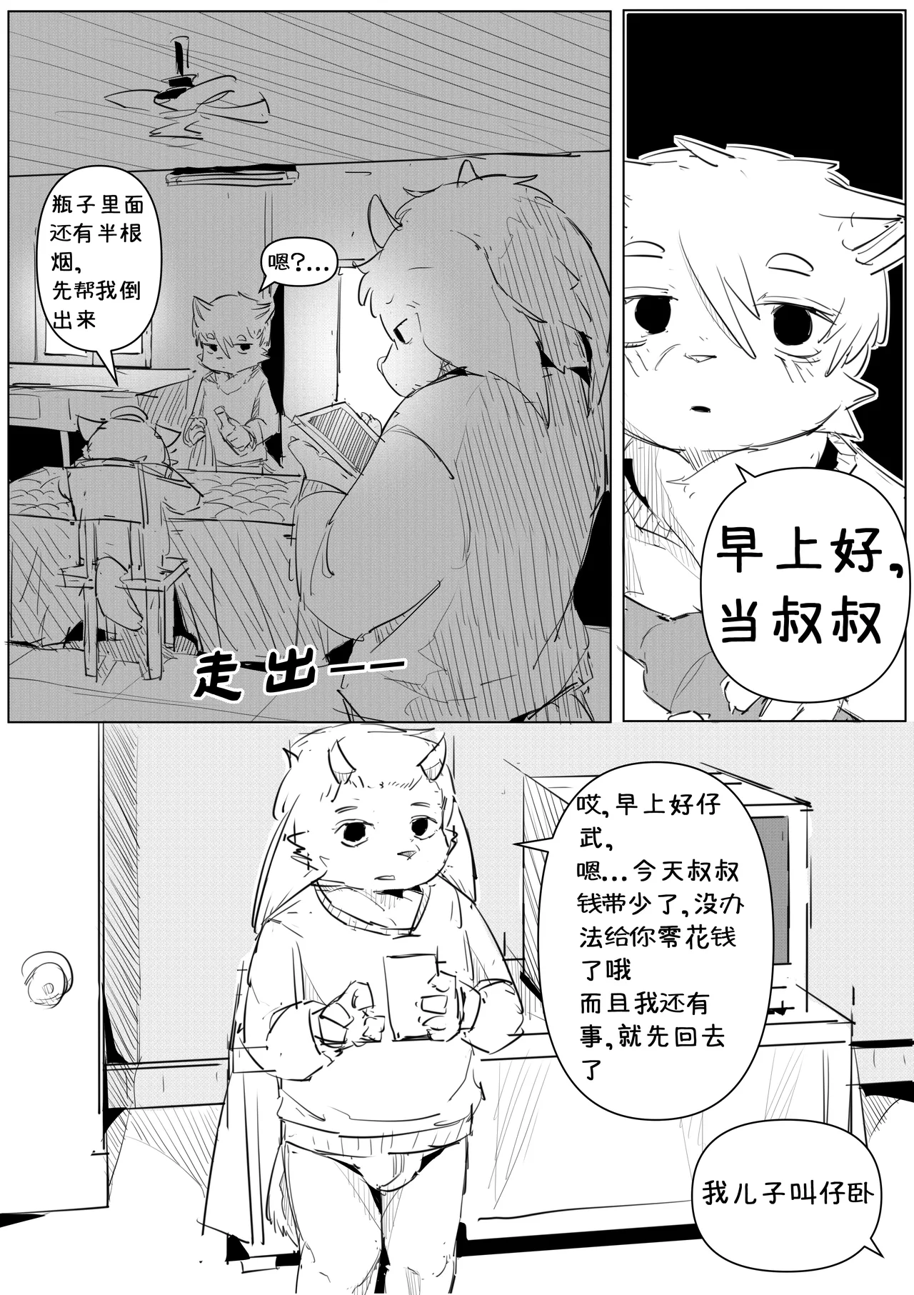 捣民无哀赢 page 9 full