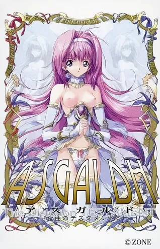 Asgaldh ~Waikyoku no Testament~ page 1 full