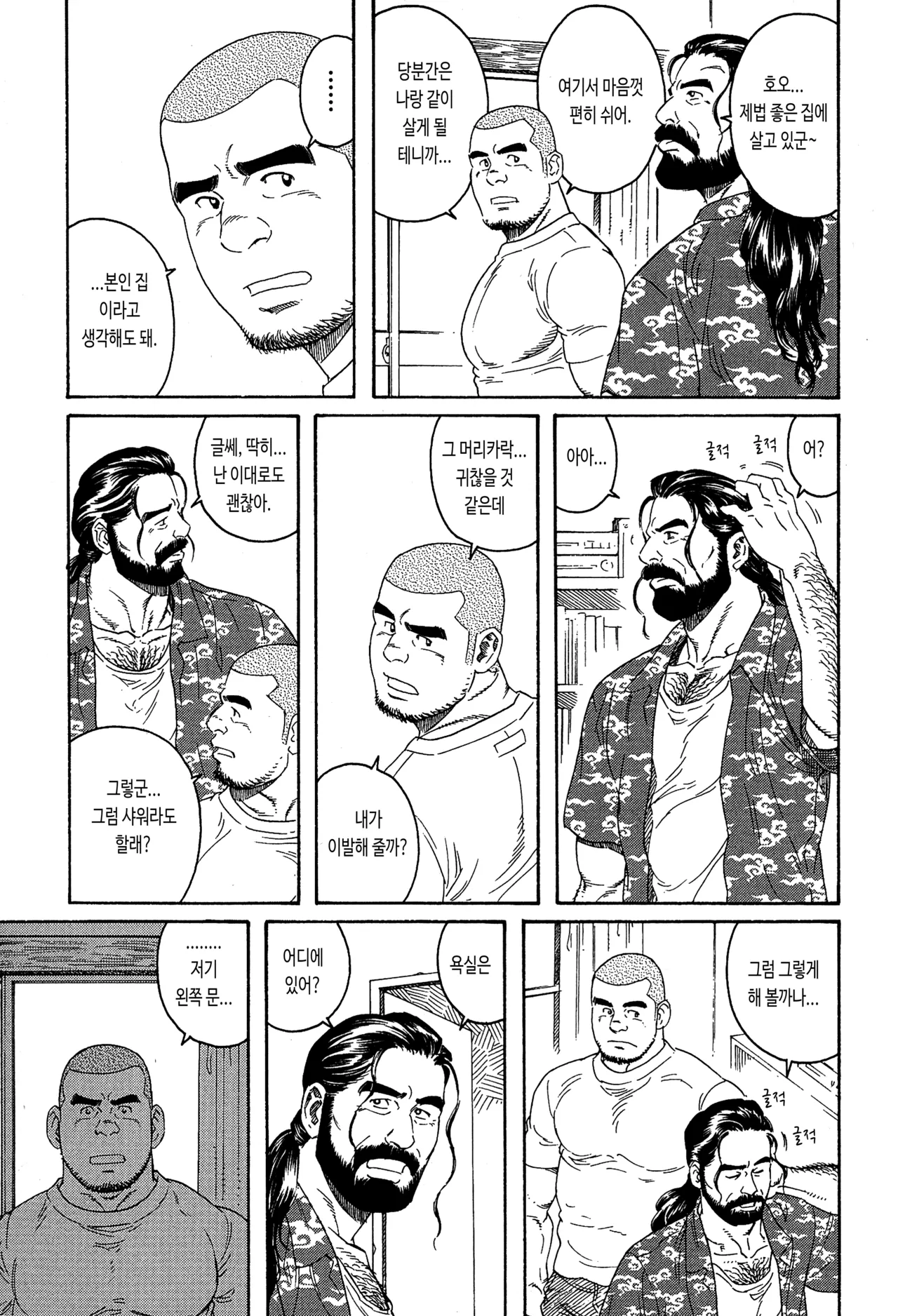 DISSOLVE ~Dissolve~ | DISSOLVE ~디졸브~ page 3 full