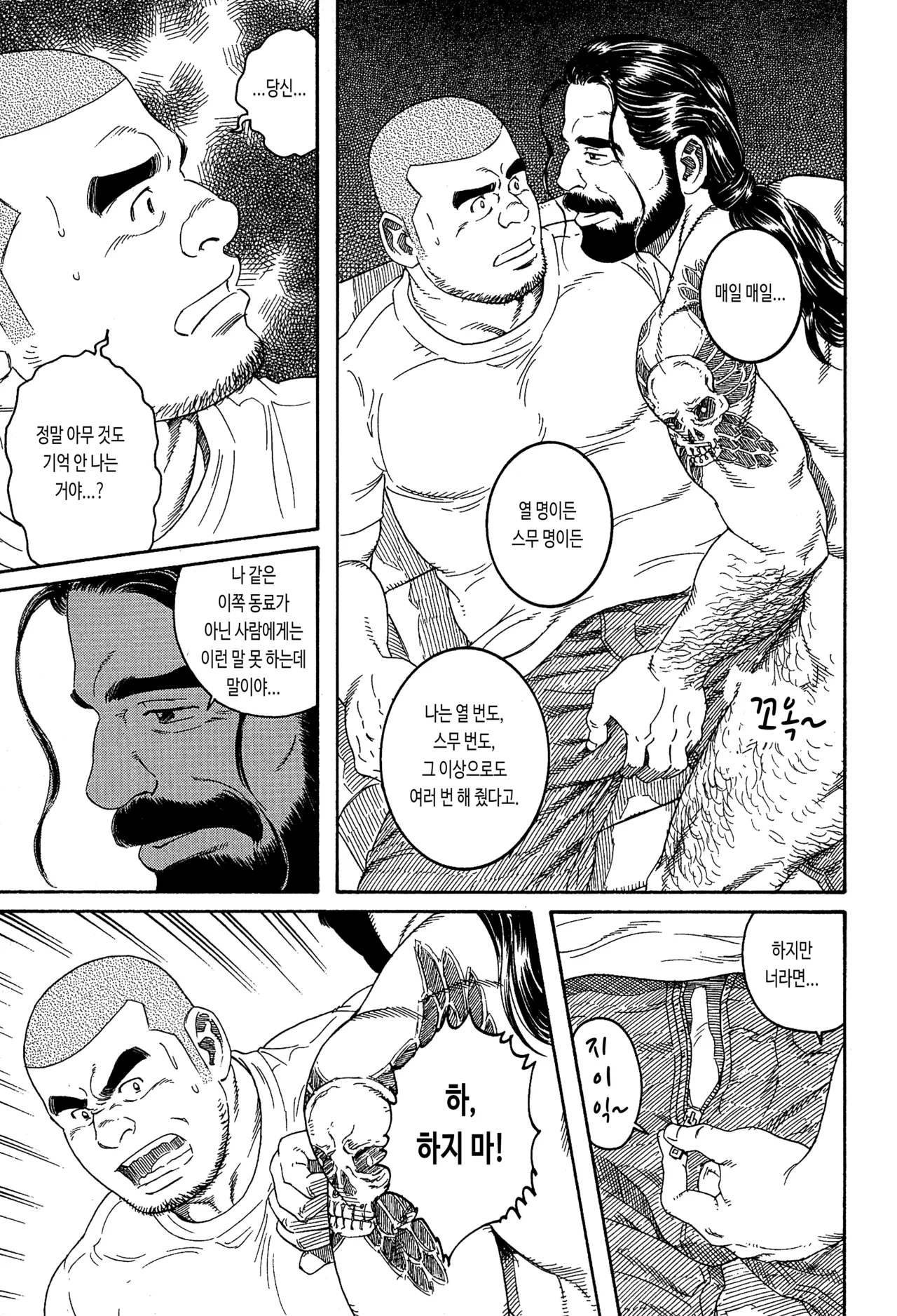 DISSOLVE ~Dissolve~ | DISSOLVE ~디졸브~ page 7 full
