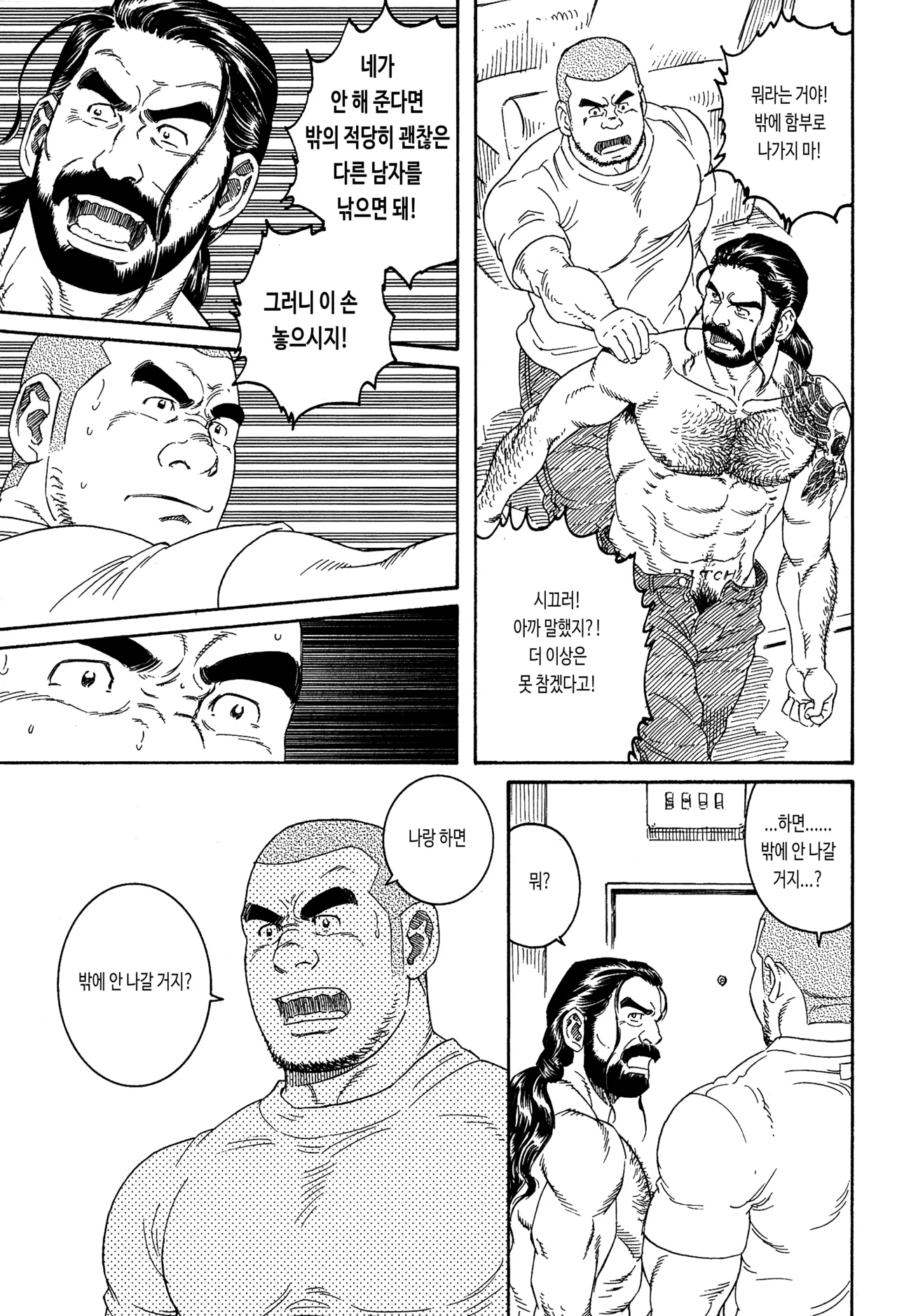 DISSOLVE ~Dissolve~ | DISSOLVE ~디졸브~ page 9 full