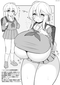 JS who Reacts a Little Too Well to the School-Mandated Growth Stimulants
