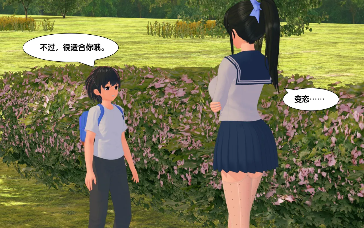 強制絶頂 CONTRACT LINK 3 page 7 full