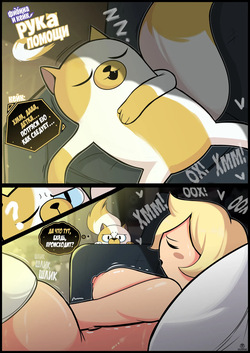 Fionna and Cake in Helping Hand