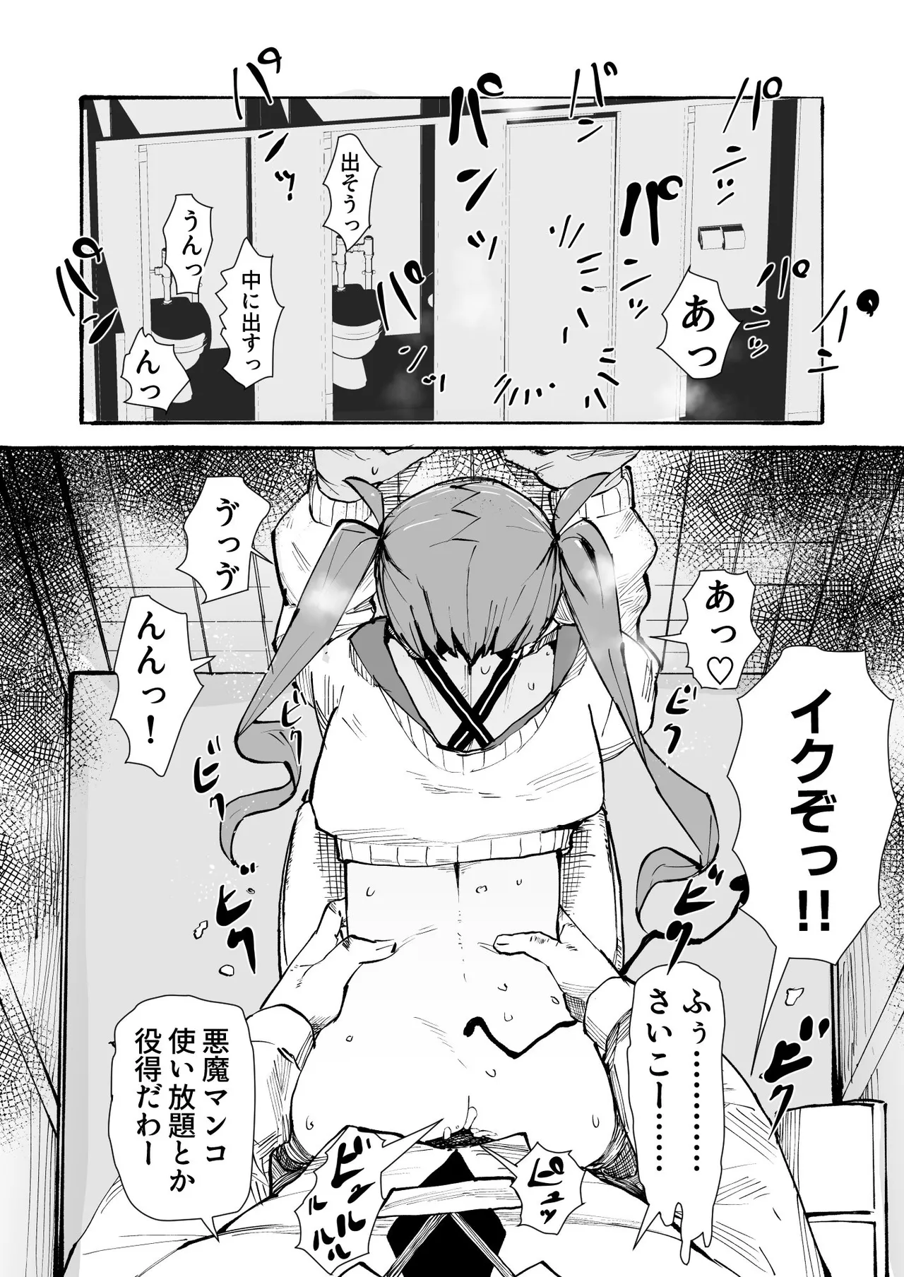 tw様は精液を補給しなければいけません page 2 full
