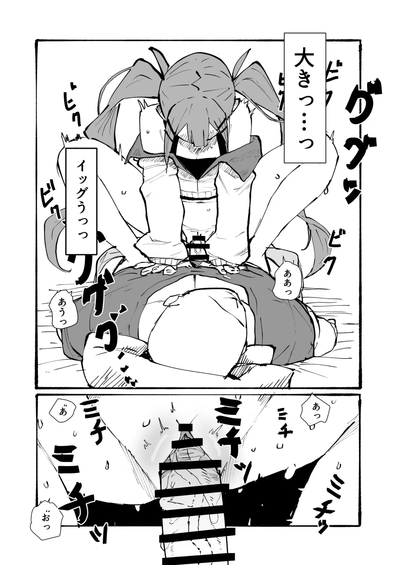 tw様は精液を補給しなければいけません page 8 full