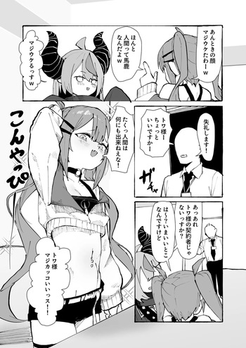 tw様は精液を補給しなければいけません cover