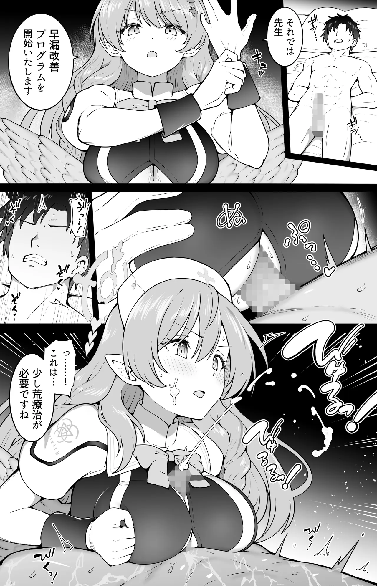 【ショート2p】改善プログラム page 1 full