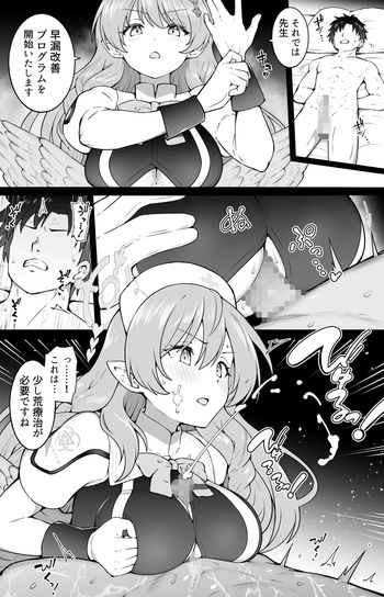 【ショート2p】改善プログラム cover