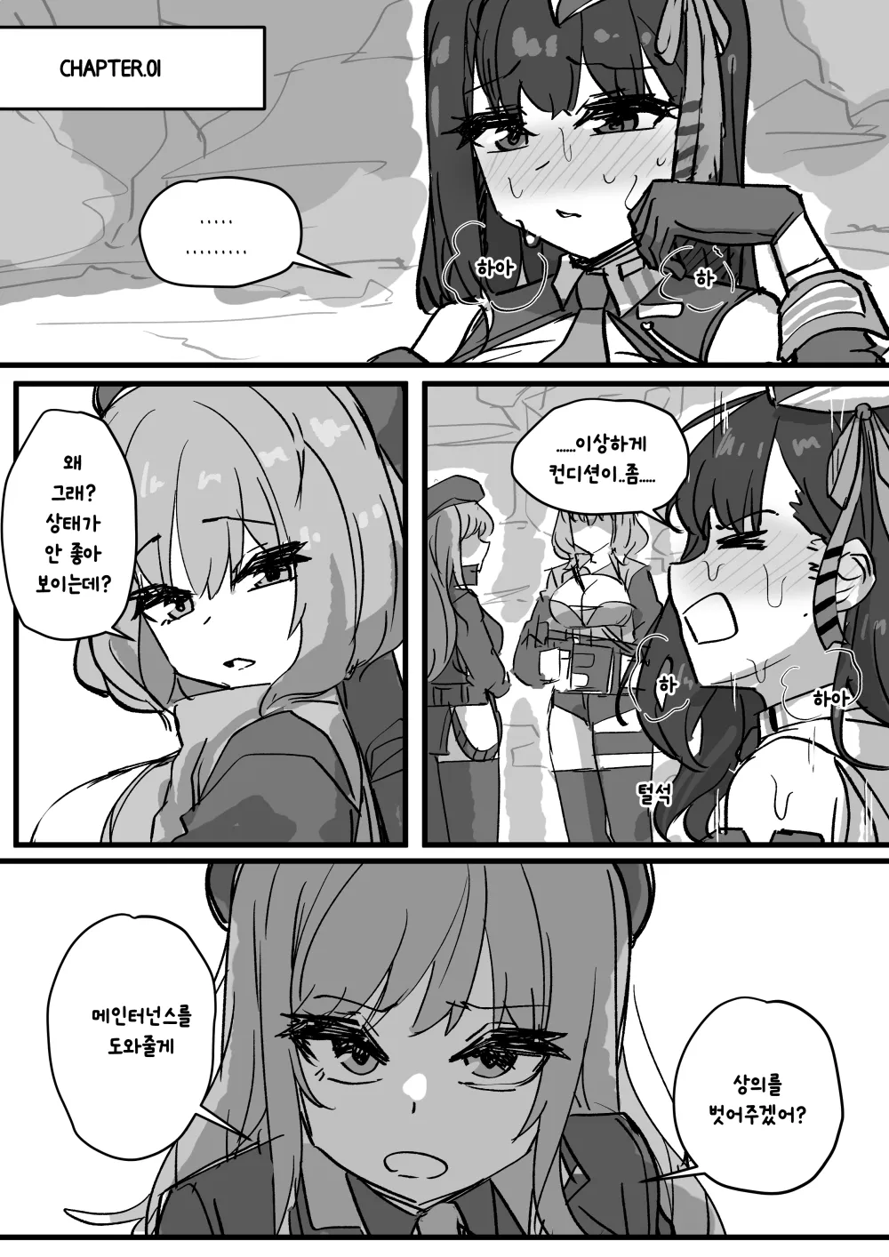 챕터 page 1 full