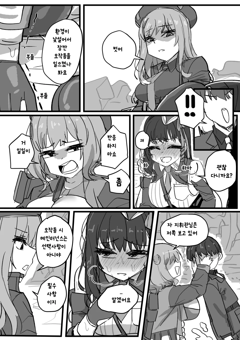 챕터 page 4 full