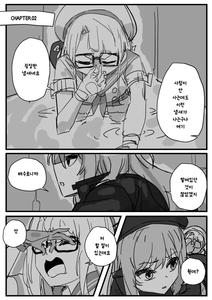 챕터 page 6 full