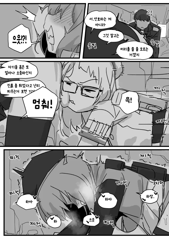 챕터 page 9 full