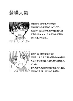うっかり催◯アプリにかかった友達をいいなりにしてみた