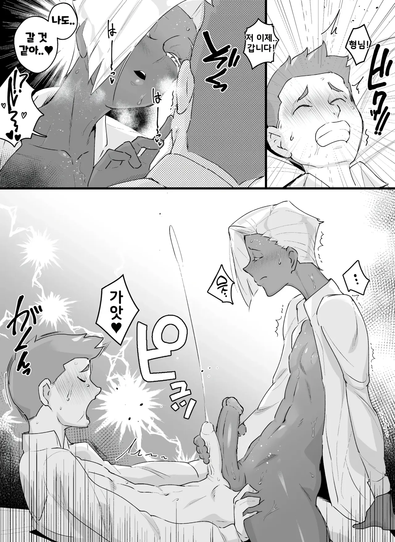 Mesuiki Ouji | 암컷절정왕자 page 9 full