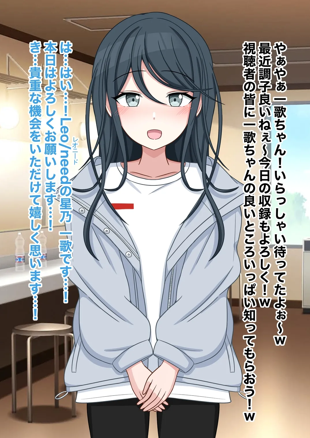 prsk 星乃 〇歌がお下品無様バラエティに出演してお下品女に堕とされる話♡ page 1 full