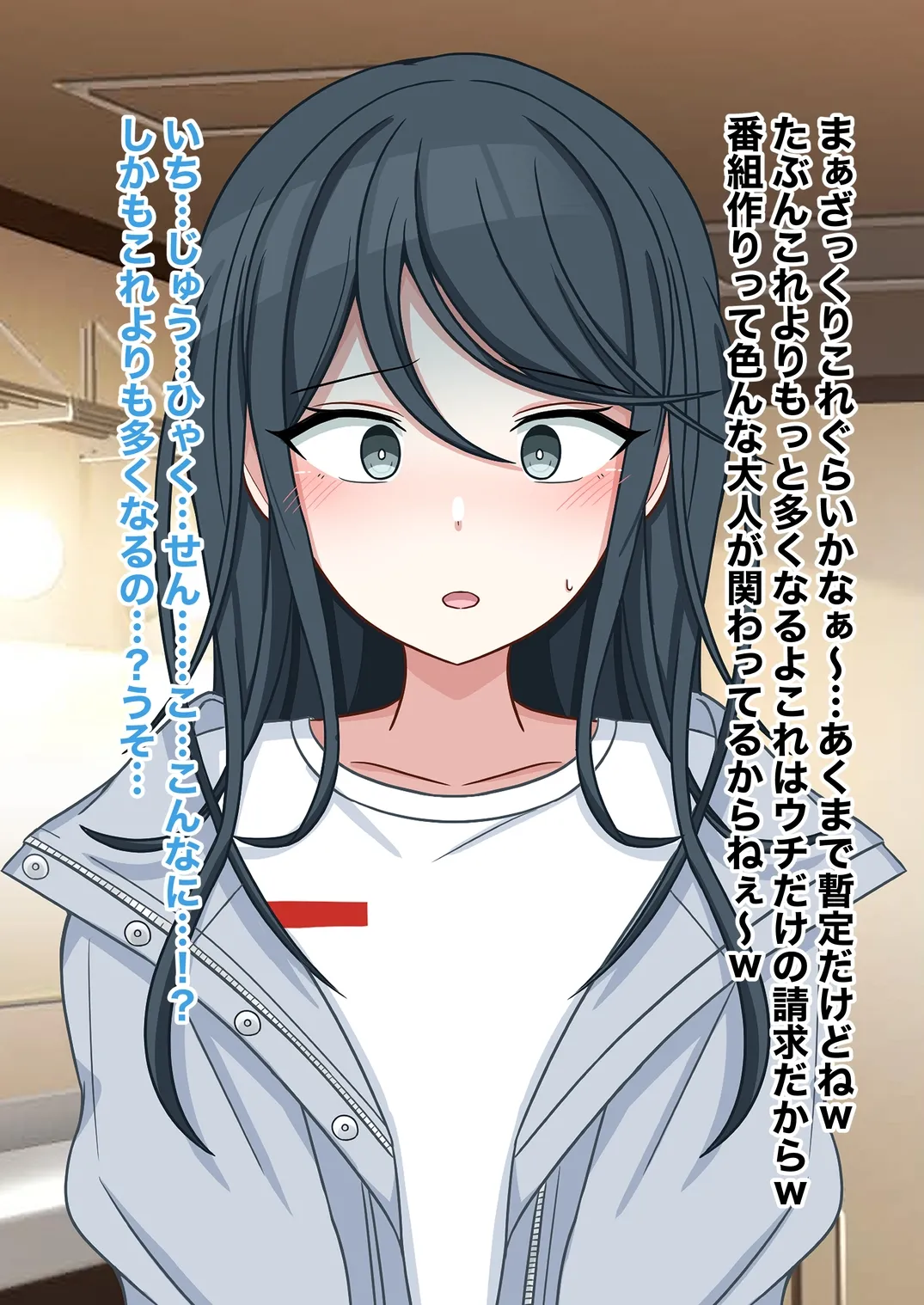 prsk 星乃 〇歌がお下品無様バラエティに出演してお下品女に堕とされる話♡ page 10 full