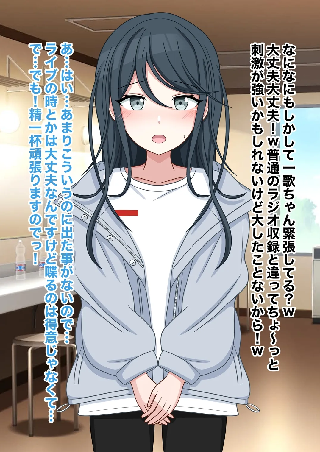 prsk 星乃 〇歌がお下品無様バラエティに出演してお下品女に堕とされる話♡ page 2 full