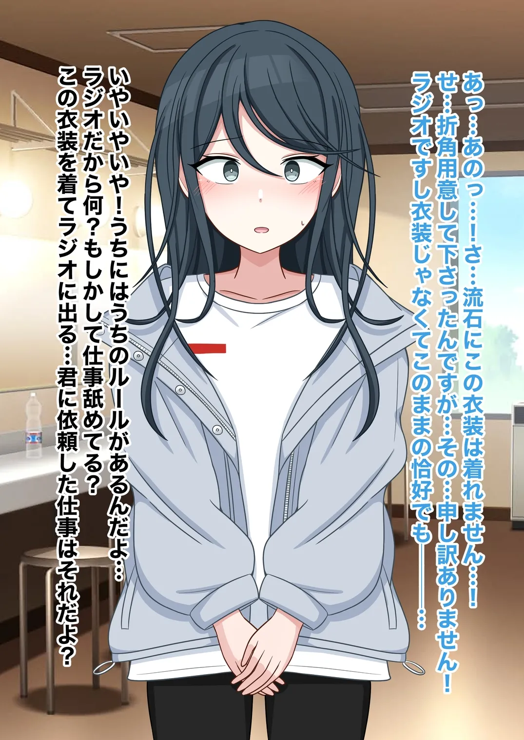 prsk 星乃 〇歌がお下品無様バラエティに出演してお下品女に堕とされる話♡ page 7 full