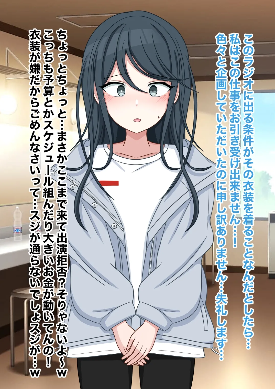 prsk 星乃 〇歌がお下品無様バラエティに出演してお下品女に堕とされる話♡ page 8 full