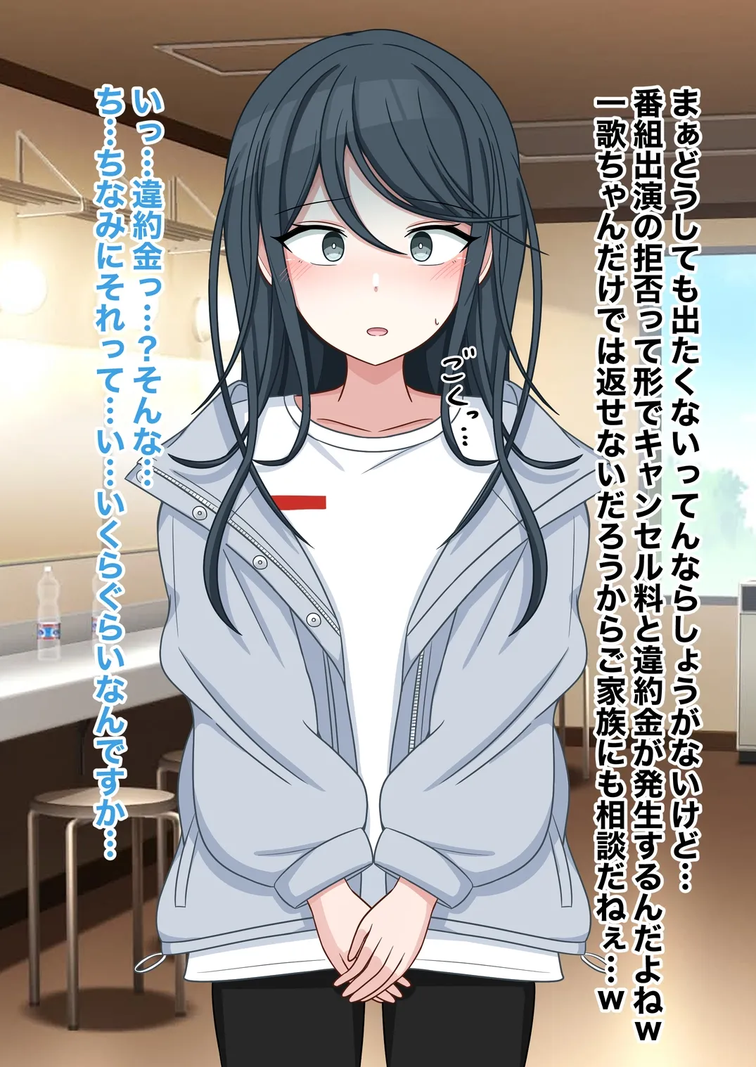 prsk 星乃 〇歌がお下品無様バラエティに出演してお下品女に堕とされる話♡ page 9 full